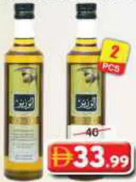 Al Wazir Olive Oil Bottle