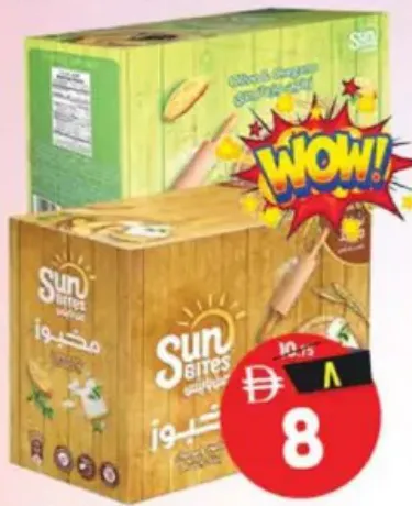 Sunbites شرائح خبز محمصة صن بايتس