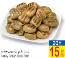 ديك رومي مشوي بالزيتون