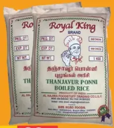 Royal King Thanjavur Ponni Boiled Rice