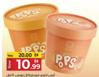 Mystical Pops Ice Cream Assorted