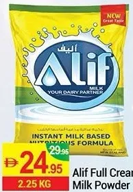 Alif حليب بودرة كامل الدسم