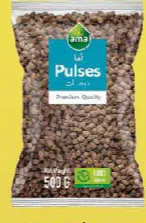 Ama حمص أسود