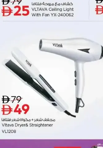 Vltava Dryer& Straightener VL1208