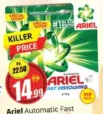 Ariel أوتوماتيكي سريع الذوبان