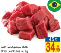 Brazil Beef Cubes