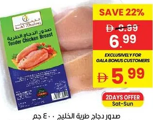 Al Khaleej Tender Chicken Breast