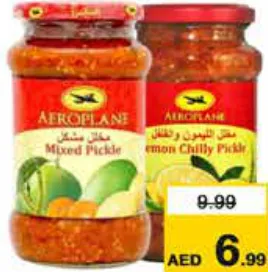 Aeroplane مخلل طائرة متنوع