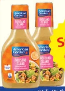 American Garden صلصة ثاوزند آيلاند