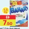 Bahar Detergent Powder