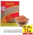 Safeer الأرز بالاكادان ماتا