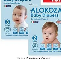 Alokozay حفاضات أطفال متنوعة