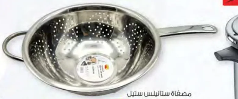 Raj مصفاة ستانلس ستيل بالمقبض