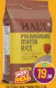 Hala Palakkadan Matta Rice