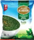 Al Areesh الحبيبي ملوخية مفرومة