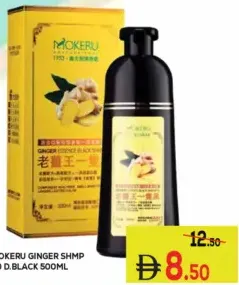 Mokeru شامبو بالزنجبيل