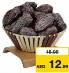 تمر مجدول رطب