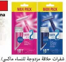 Ego Twin Blade Razor Women/Men Maxi