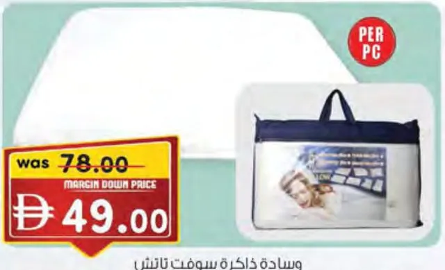 Soft Touch Memory Pillow