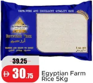 Egyptian Farms أرز المزرعة المصري