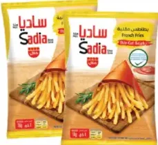 Sadia ساديا بطاطس مقلية ٩مم