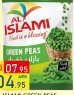 Al Islami العريش بازلاء خضراء