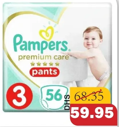 Pampers سروال عناية مميزة عبوة ميجا