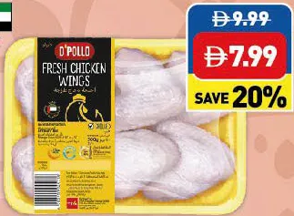 D'Pollo أجنحة دجاج طازجة