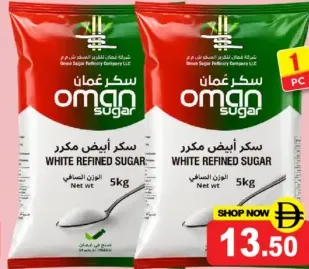 Oman Sugar Sugar