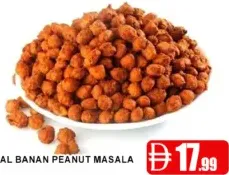 Al Banan فول سوداني بالمسالا