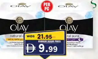 Olay كريم الوجه طبيعي نهاري / ليلي للتبييض أولاي