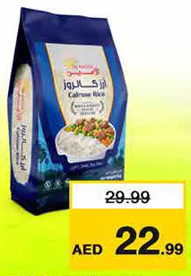 Al Ameen أرز صن وايت كالروز
