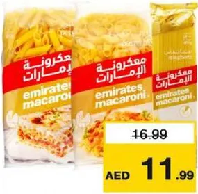 Emirates Macaroni /Spaghetti/ VermicellCorni