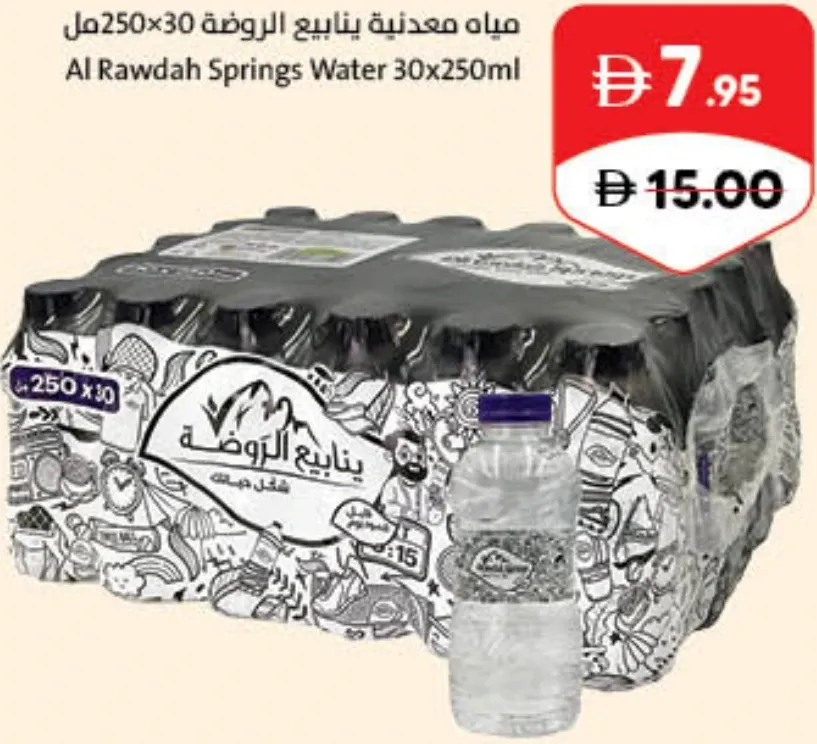 Al Rawdah مياه ينابيع