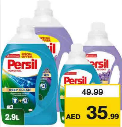 Persil برسيل باور جل