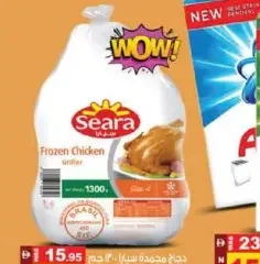 Seara Chicken Griller