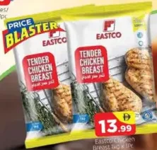 Eastco صدور دجاج العريش