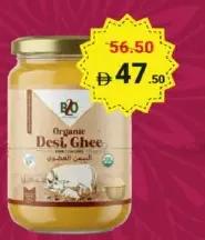 B2O Organic Desi Ghee