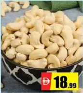 كاجو