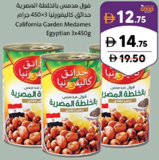 California Garden Califrnia Garden Medames Egyptian