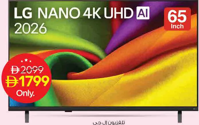 LG تلفزيون ال جي