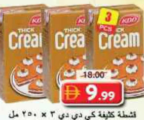 KDD قشطة ميلودي
