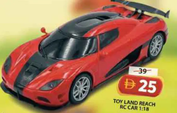 Toy Land توي لاند سيارة تحكم عن بعد