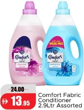 Comfort منعم أقمشة