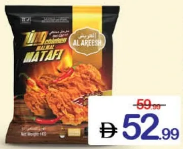 Al Areesh Zing Chicken Malmal Matafi