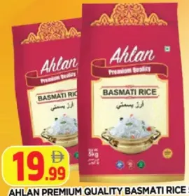 Ahlan أما أرز بسمتي