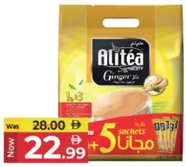 Alitéa اليتيه شاي الزنجبيل ٣ في ١ سيغنتشر