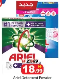 ariel مسحوق غسيل Downy باللافندر