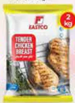 Eastco طقم صدور دجاج