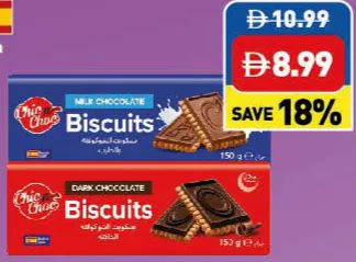 Chic n Choc شيك ان شوك بسكويت بالشوكولاتة بالحليب / الداكنة